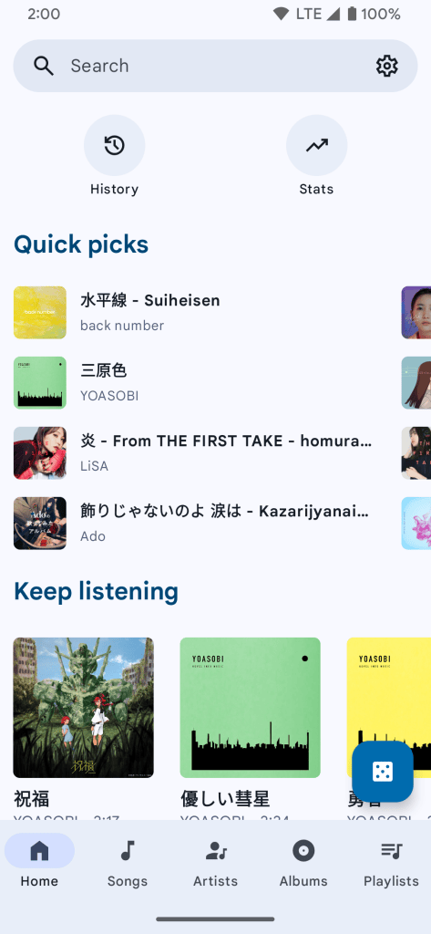 innertune user interface